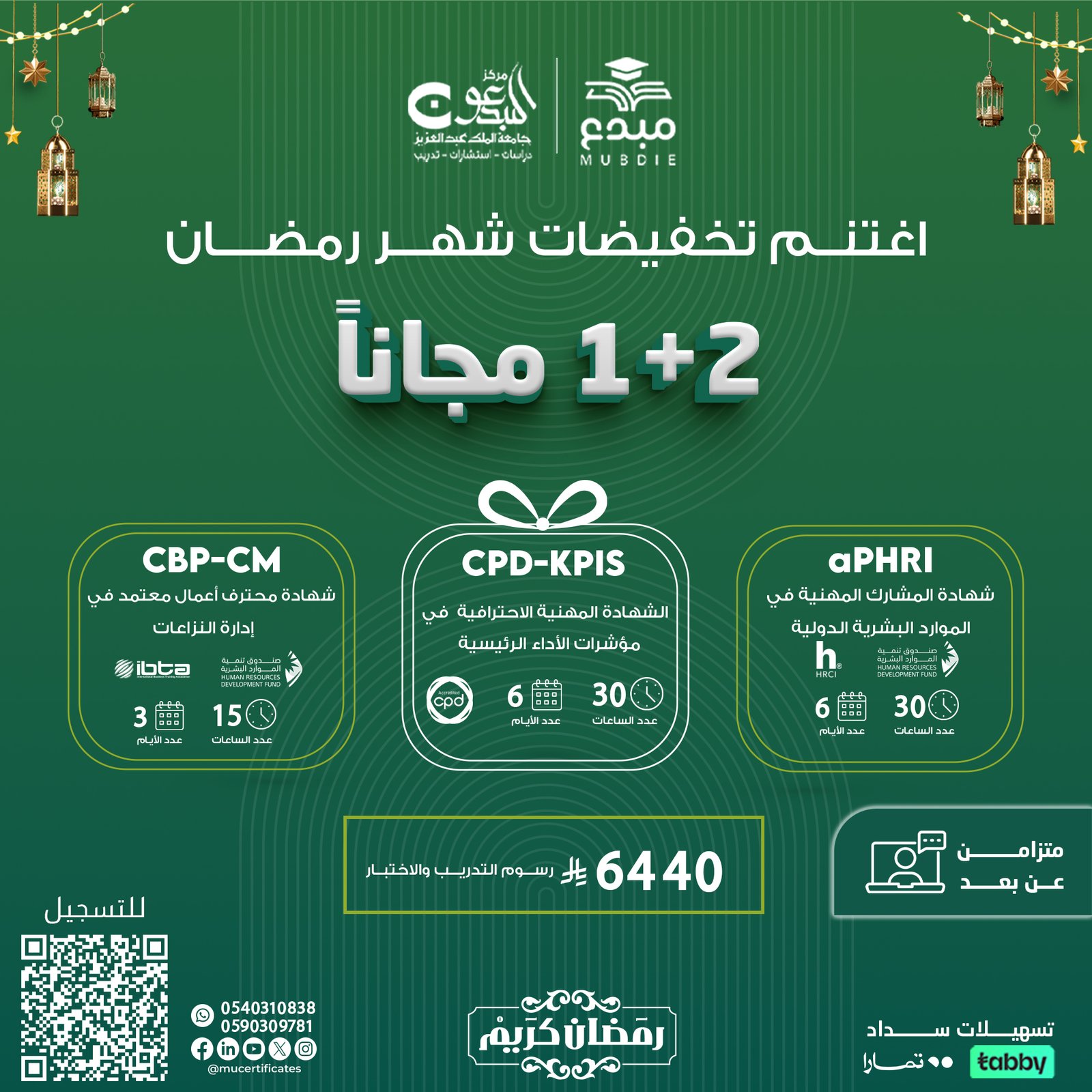 تخفيضات رمضان 4