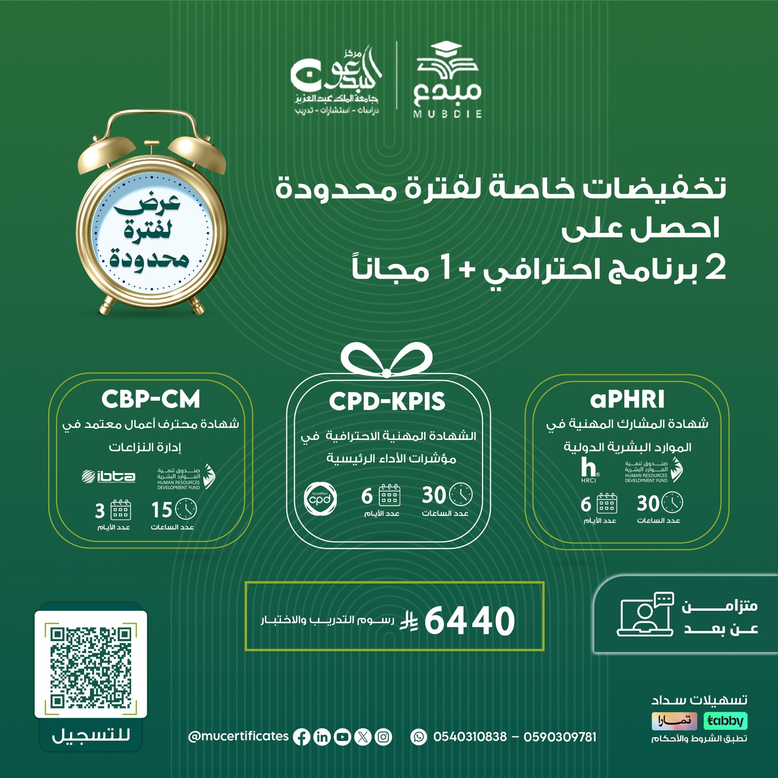 بكج تخفيضات خاصة 4