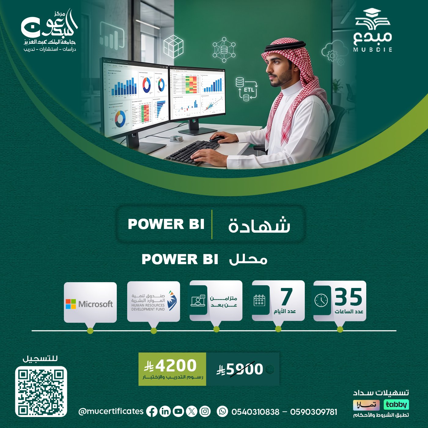 محلل Power-BI